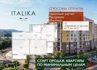 Продам 2-ком. квартиру, 70.7 м2, Судак