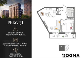 Продажа 1-комнатной квартиры, 55.7 м2, Санкт-Петербург, Новороссийская улица, 2, муниципальный округ Светлановское