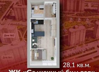Продам квартиру студию, 28.1 м2, Кемерово, Солнечный бульвар, 22, ЖК Солнечный Бульвар