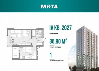 Продам 1-комнатную квартиру, 32.7 м2, Саратов, проспект Героев Отечества, 3