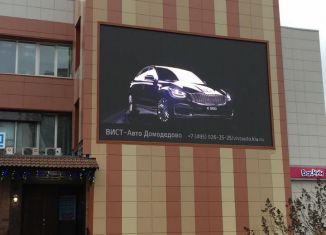 Продам помещение свободного назначения, 37 м2, Домодедово, Каширское шоссе, 70