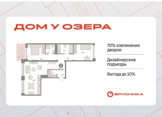 Продается 2-комнатная квартира, 80.1 м2, Тюмень, улица Муравленко, 9/2