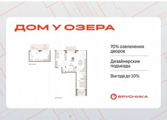 2-ком. квартира на продажу, 116.8 м2, Тюмень, улица Муравленко, 9/2
