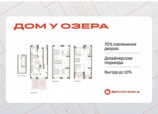 Продам четырехкомнатную квартиру, 169.9 м2, Тюмень, улица Муравленко, 9/2