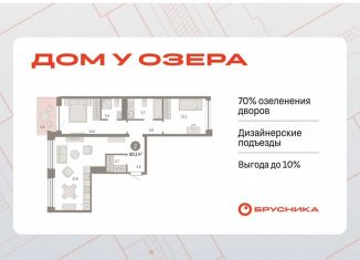 Продается 2-ком. квартира, 80.1 м2, Тюмень, улица Муравленко, 9/2