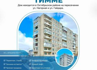 Продаю 2-комнатную квартиру, 42.4 м2, Архангельская область, улица Тимме, 21к1