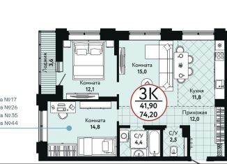 Продажа 3-ком. квартиры, 74.2 м2, Новосибирск, улица Радиостанция № 2, 22/1, метро Речной вокзал