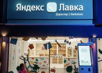 Помещение свободного назначения на продажу, 433.1 м2, Москва, Ереванская улица, 26к1, район Царицыно