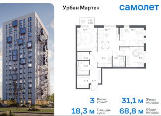 3-ком. квартира на продажу, 68.8 м2, Республика Башкортостан, улица Рашита Манурова