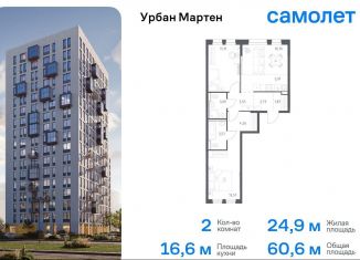 Продаю 2-ком. квартиру, 60.6 м2, Республика Башкортостан, улица Рашита Манурова