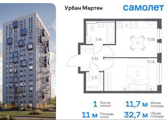 1-комнатная квартира на продажу, 32.7 м2, Республика Башкортостан, улица Рашита Манурова