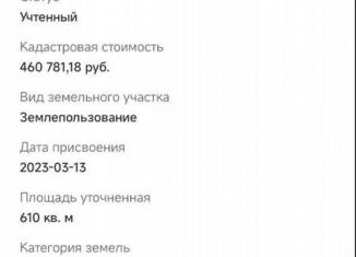 Продаю участок, 6 сот., Саки