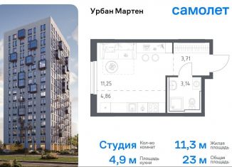 Квартира на продажу студия, 23 м2, Республика Башкортостан, улица Рашита Манурова