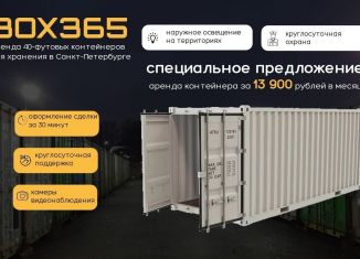 Аренда складского помещения, 30 м2, Санкт-Петербург, Октябрьская набережная, 108к1АЭ, муниципальный округ Народный