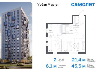 Продажа двухкомнатной квартиры, 45.3 м2, Республика Башкортостан, улица Рашита Манурова