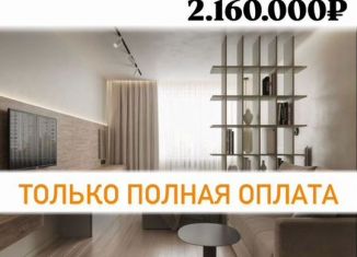 Продажа квартиры студии, 36 м2, Махачкала, Архитектурная улица, 55, Ленинский внутригородской район