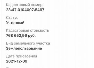 Продажа участка, 6.1 сот., хутор Семигорский, Луговая улица