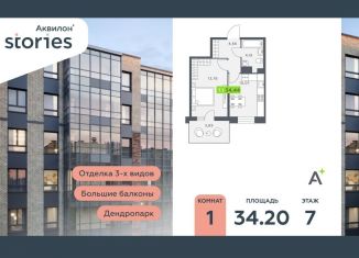 Продам однокомнатную квартиру, 34.2 м2, Кудрово, Солнечная улица, 10к1