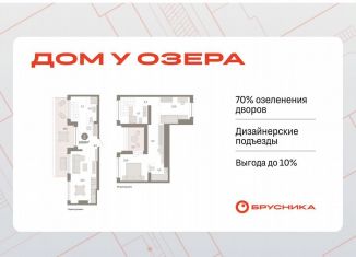 2-комнатная квартира на продажу, 109.8 м2, Тюмень, улица Муравленко, 9/2