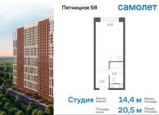 Продается квартира студия, 20.5 м2, Москва, Пятницкое шоссе, 56Б, ЖК Перец