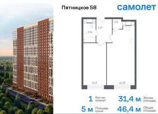 Продам 1-комнатную квартиру, 46.4 м2, Москва, Пятницкое шоссе, 56Б, ЖК Перец