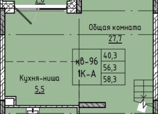 Продам трехкомнатную квартиру, 58.3 м2, Чита