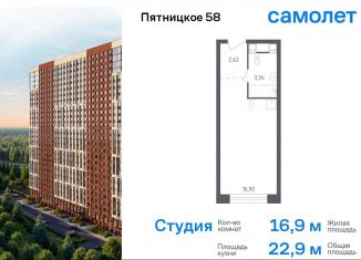 Продается квартира студия, 22.9 м2, Москва, Пятницкое шоссе, 56Б, ЖК Перец
