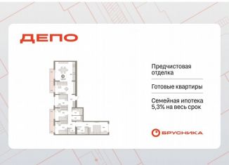 Продажа 4-комнатной квартиры, 135.9 м2, Екатеринбург, Железнодорожный район