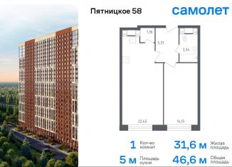 Продаю 1-комнатную квартиру, 46.6 м2, Москва, Пятницкое шоссе, 56Б, ЖК Перец