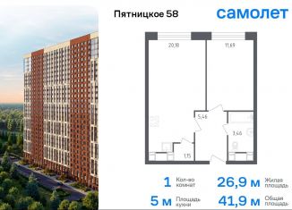 Продается 1-ком. квартира, 41.9 м2, Москва, Пятницкое шоссе, 56Б, ЖК Перец