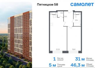 1-ком. квартира на продажу, 46.3 м2, Москва, Пятницкое шоссе, 56Б, ЖК Перец