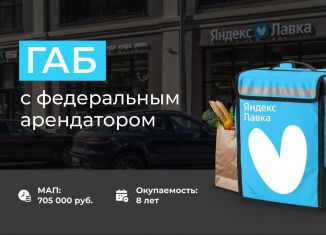 Продается помещение свободного назначения, 282.3 м2, Санкт-Петербург, Невский проспект, 29-31, Центральный район
