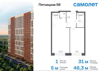 Продам однокомнатную квартиру, 46.3 м2, Москва, Пятницкое шоссе, 56Б, ЖК Перец