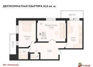 Двухкомнатная квартира на продажу, 61.8 м2, Краснодар, 1-й Лиговский проезд, 36, ЖК Лиговский