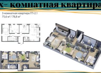 Продаю трехкомнатную квартиру, 82 м2, Тобольск, улица Семёна Ремезова, 110