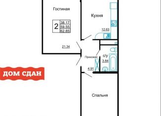 Продаю 2-комнатную квартиру, 62.9 м2, Новороссийск, улица Удалова, 10к1, ЖК Кутузовский