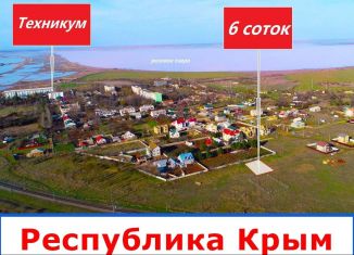 Продажа земельного участка, 6 сот., село Прибрежное, улица Гончаренко