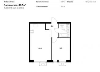 Продаю 1-комнатную квартиру, 39.7 м2, Тюмень, ЖК Озёрный Парк