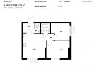 Продажа 2-комнатной квартиры, 47.8 м2, Екатеринбург, жилой комплекс Исеть Парк, 4, метро Геологическая