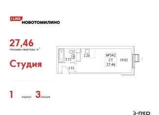 Продаю квартиру студию, 27.5 м2, рабочий посёлок Томилино, микрорайон Птицефабрика, 35к1