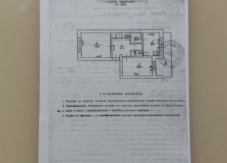 Продам 2-комнатную квартиру, 49.8 м2, Армянск, микрорайон имени Генерала Корявко, 4