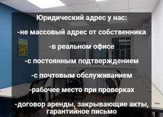 Сдается в аренду офис, 8.5 м2, Хабаровск, улица Льва Толстого, 12