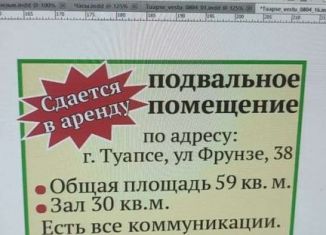 Помещение свободного назначения в аренду, 58.9 м2, Туапсе, улица Фрунзе, 38