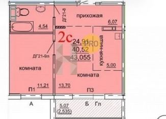 Однокомнатная квартира на продажу, 43.1 м2, Миасс