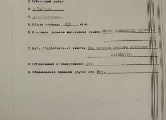 Продам дом, 39 м2, Губкин, улица Иноходцева