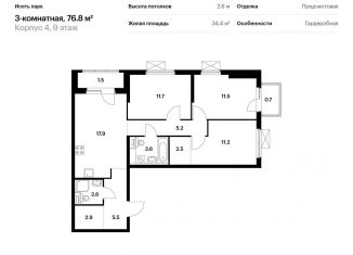 3-ком. квартира на продажу, 76.8 м2, Екатеринбург, ЖК Исеть Парк