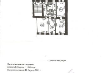 4-ком. квартира на продажу, 114.4 м2, Санкт-Петербург, 7-я Советская улица, 18/21, 7-я Советская улица