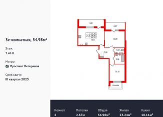 Продажа 2-ком. квартиры, 55 м2, Санкт-Петербург, проспект Будённого, 19, ЖК Солнечный Город