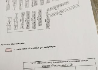 Гараж на продажу, 24 м2, Ревда, улица Энгельса, 55