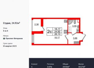 Квартира на продажу студия, 24.9 м2, Санкт-Петербург, жилой комплекс Солнечный Город, 19, ЖК Солнечный Город